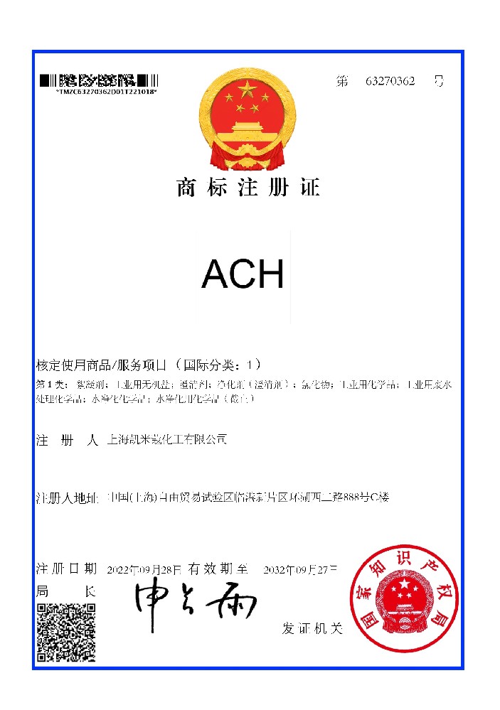 ACH trademark