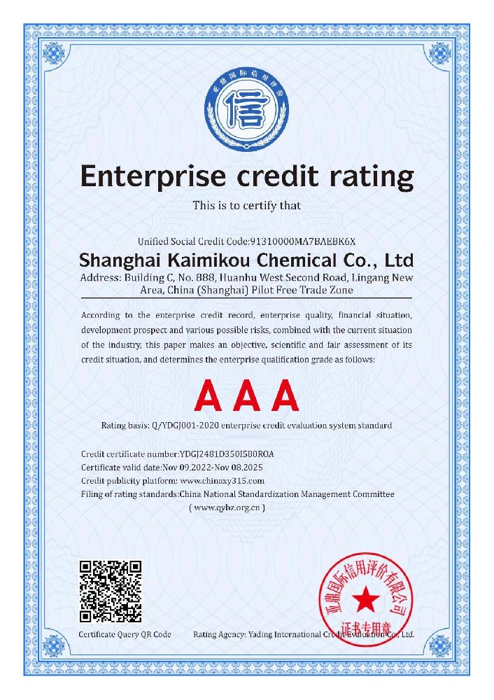 Congratulations to Shanghai Kaimikou Chemical Co., Ltd. for passing 3A certification